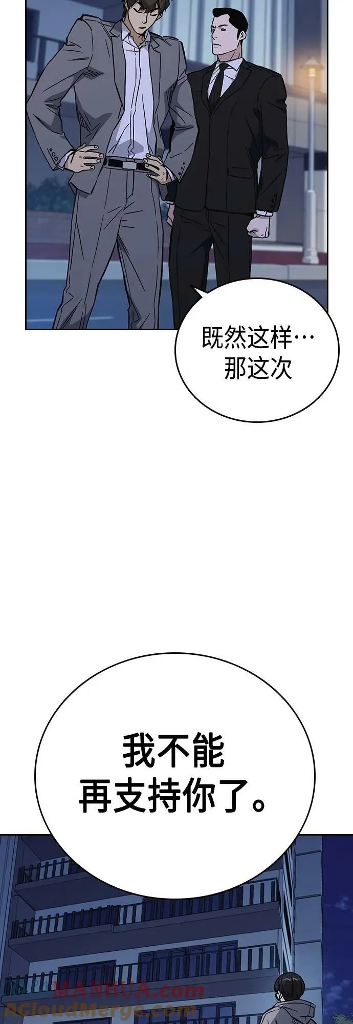 第2季 第86话 第40页