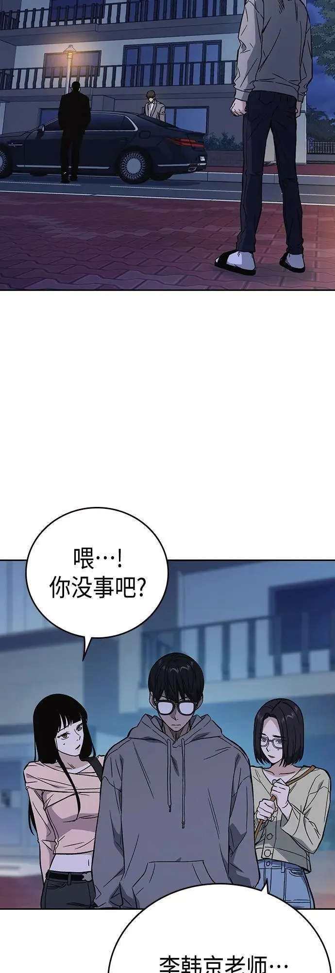 第2季 第86话 第41页