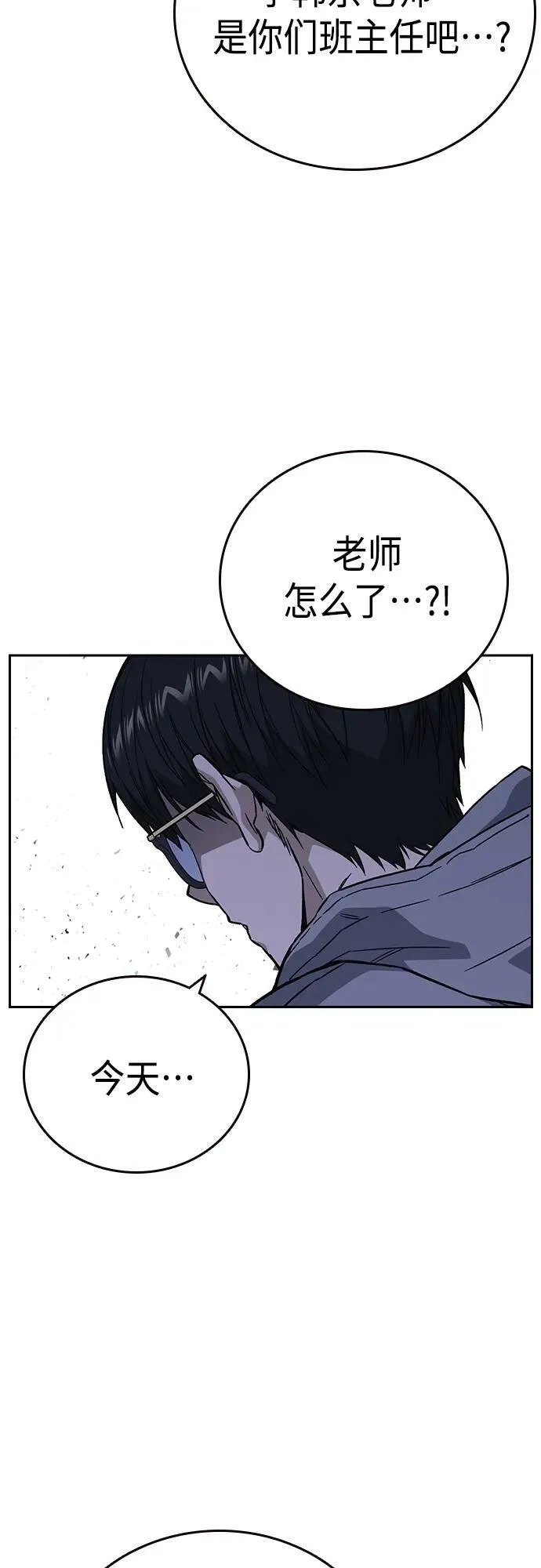 第2季 第86话 第42页