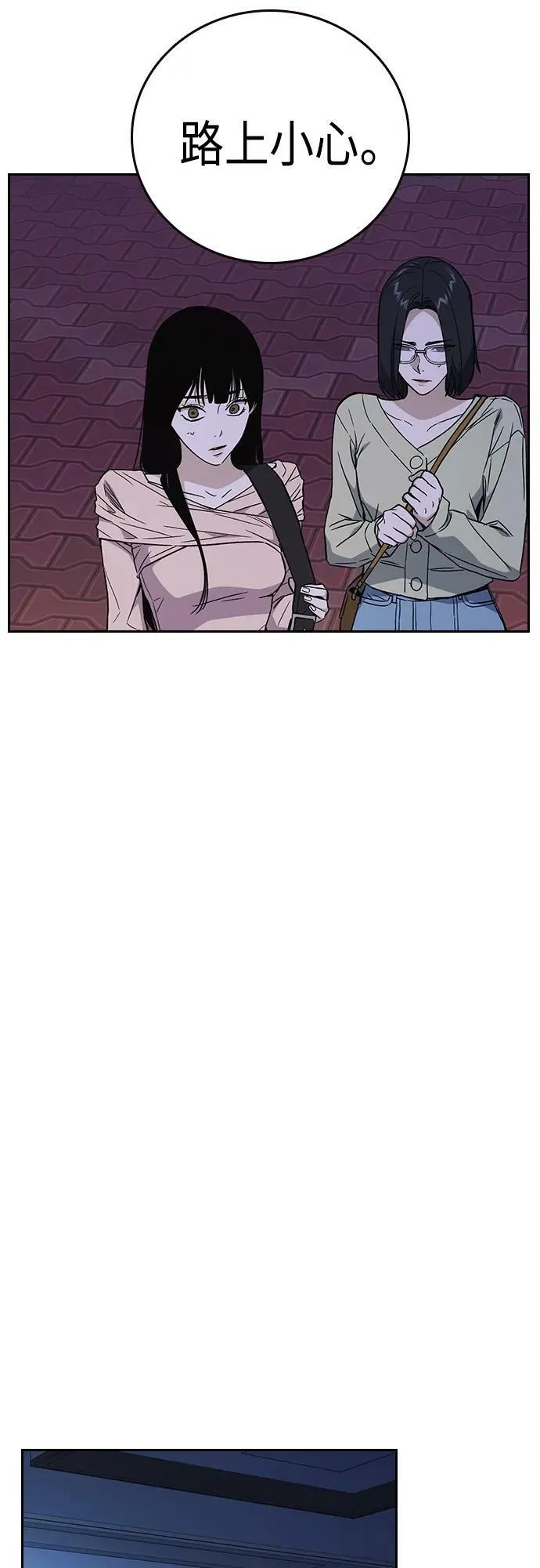 第2季 第86话 第44页