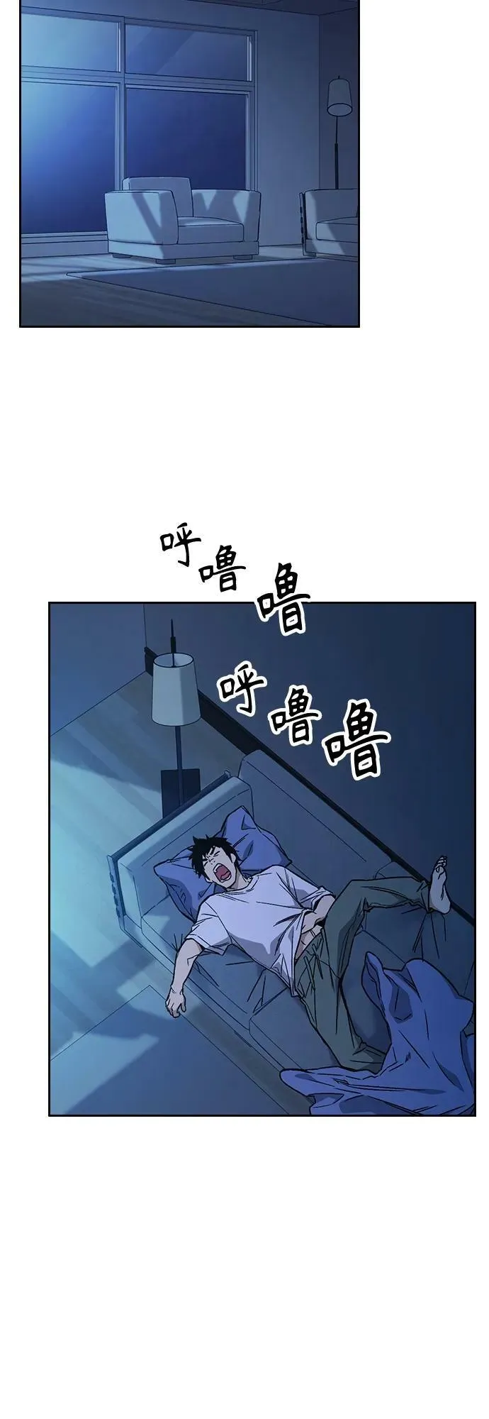 第2季 第86话 第45页