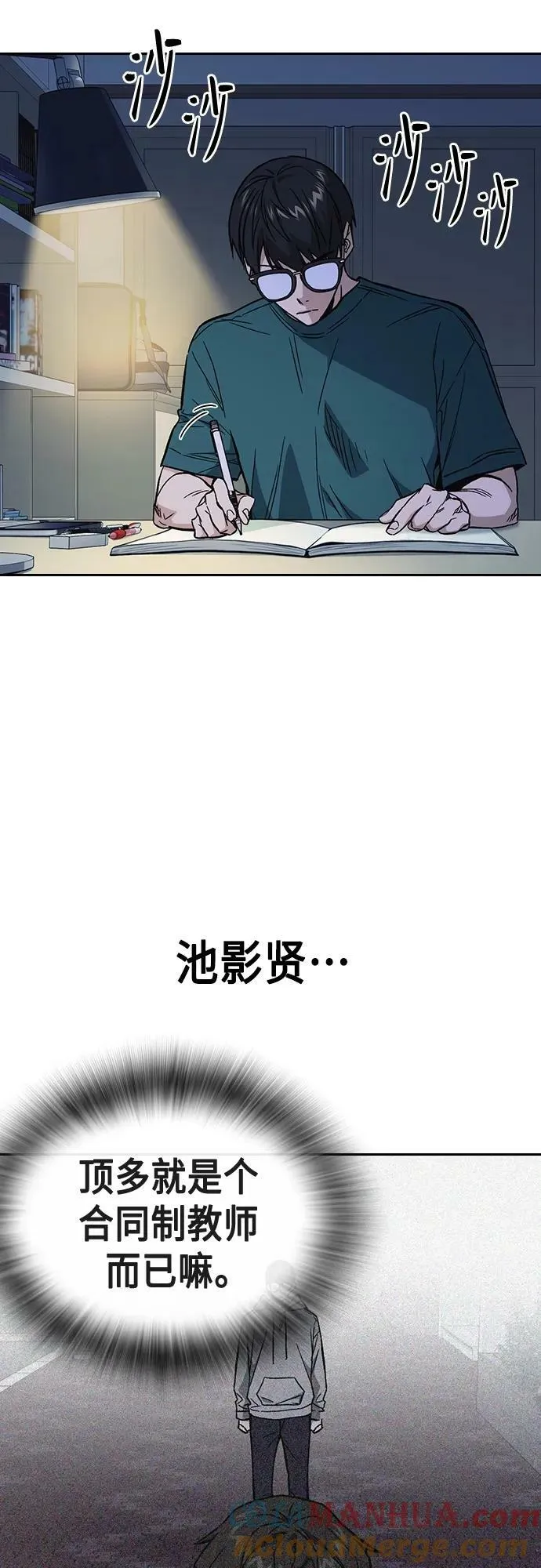 第2季 第86话 第46页