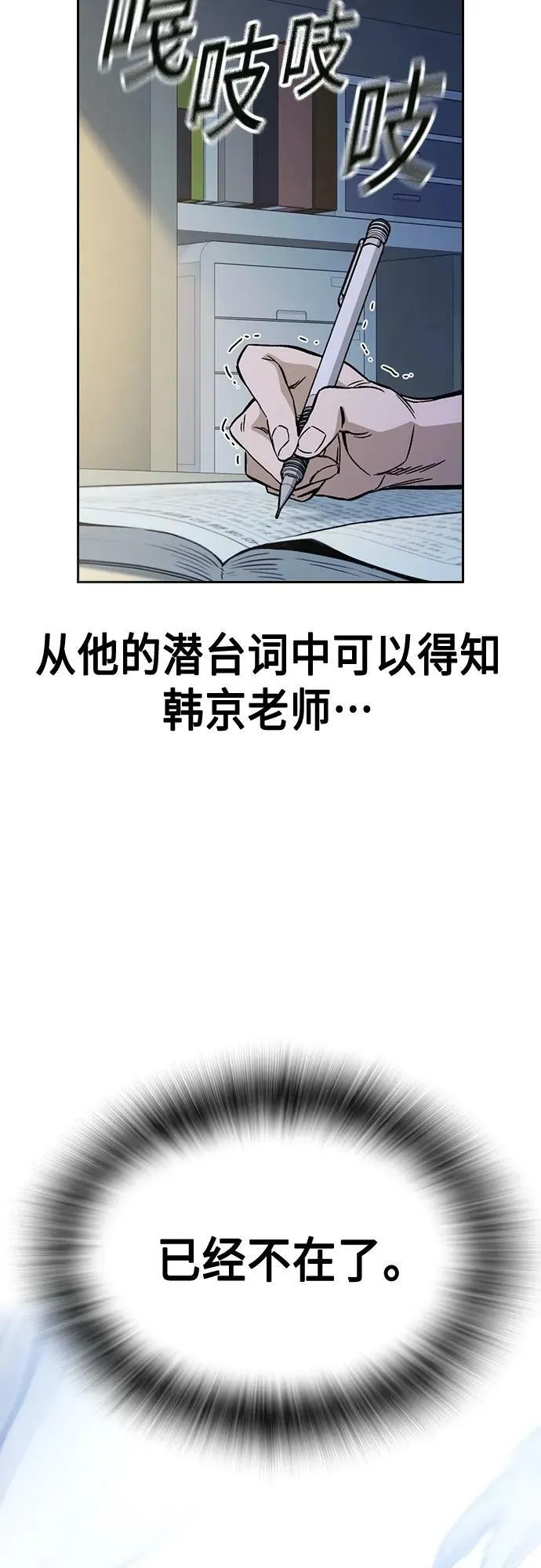第2季 第86话 第48页