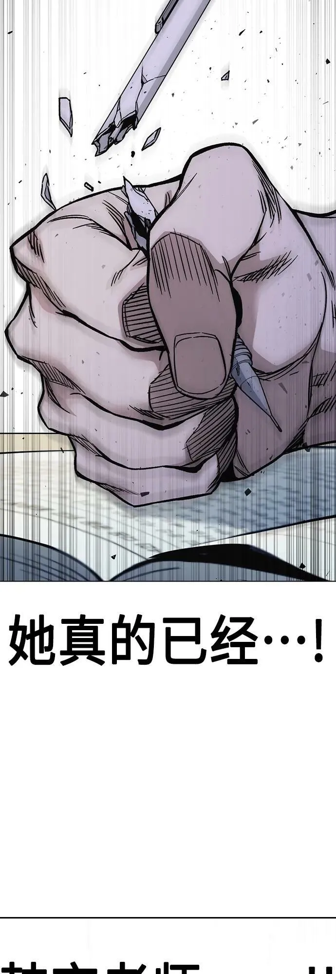 第2季 第86话 第50页