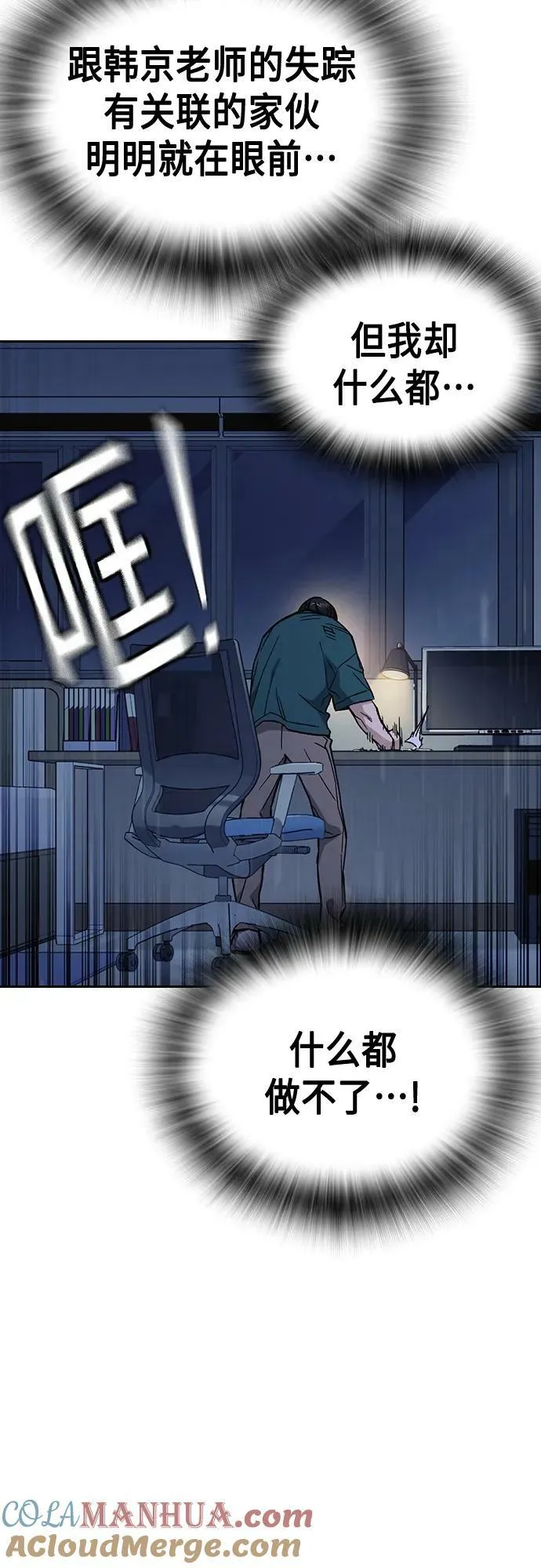 第2季 第86话 第52页