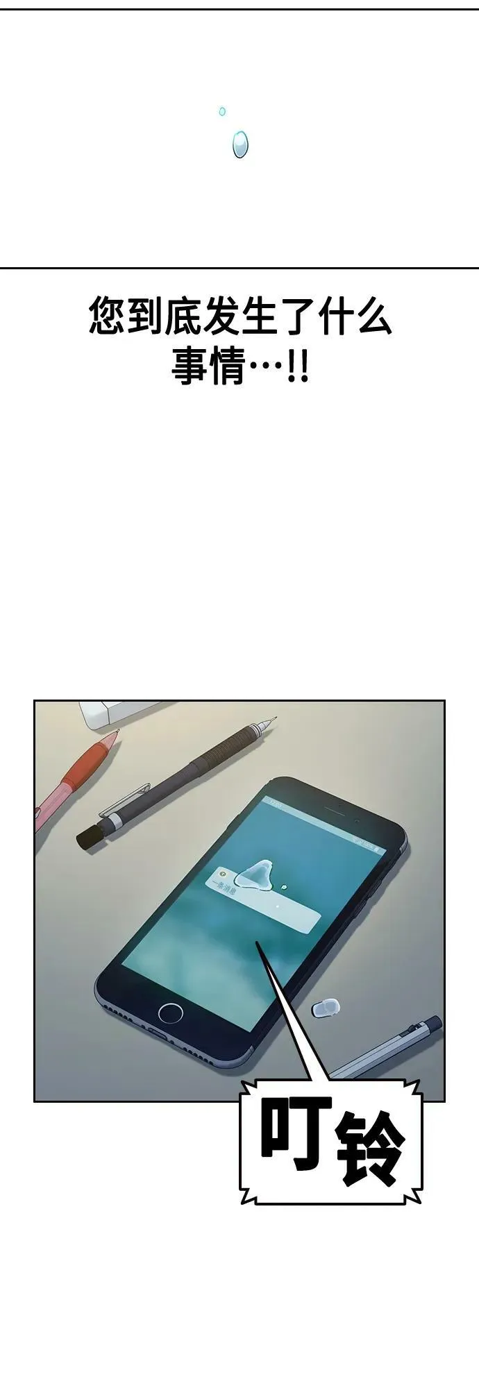 第2季 第86话 第54页