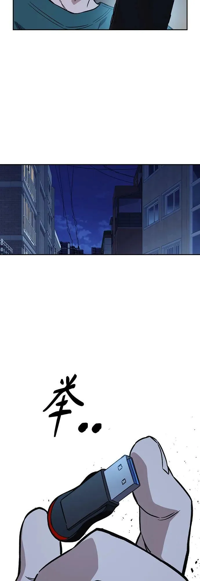 第2季 第86话 第56页