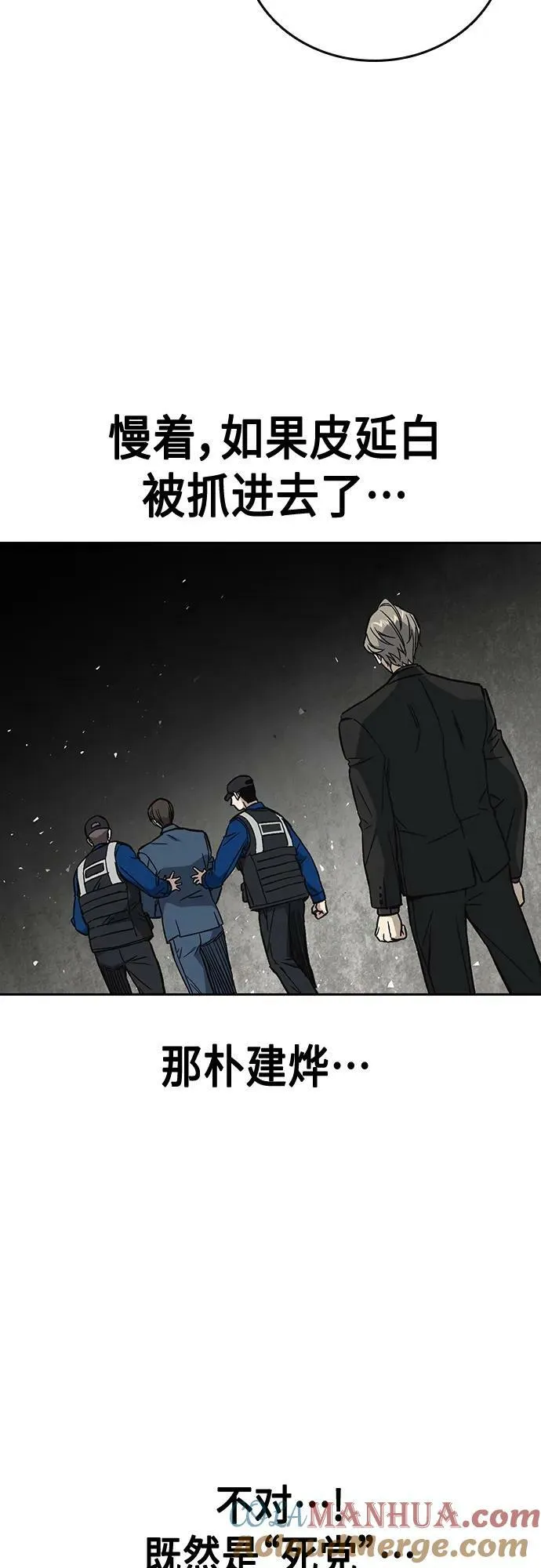 第2季 第86话 第58页