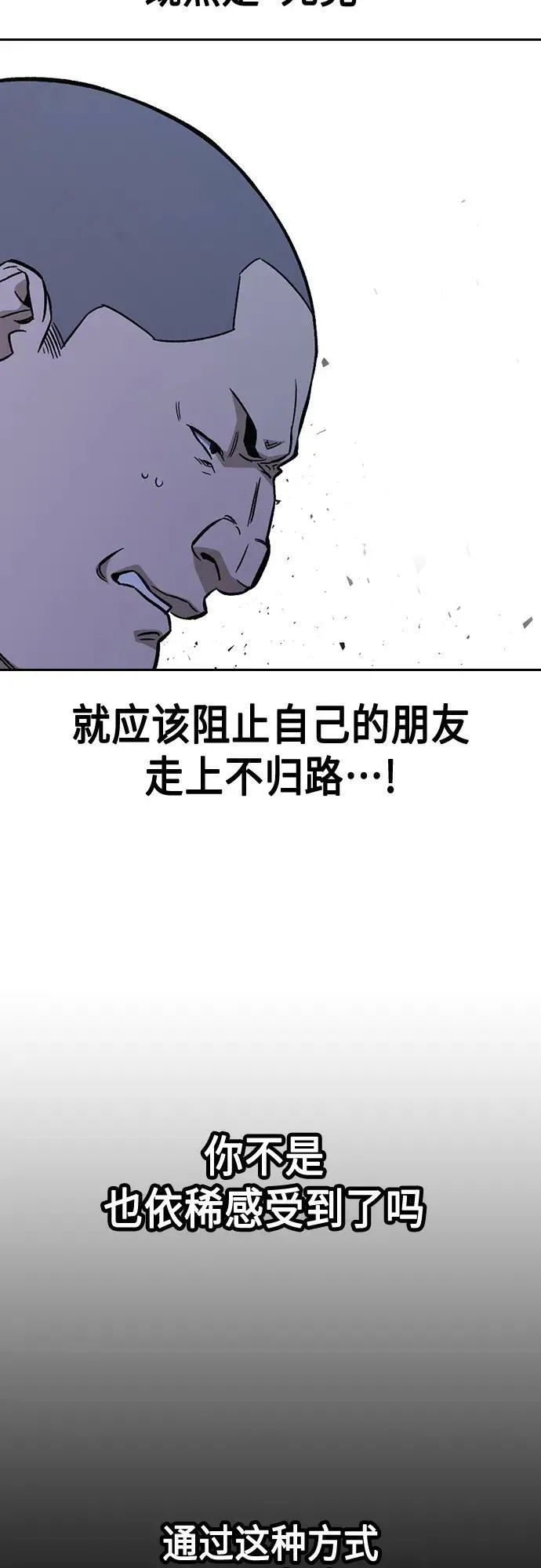 第2季 第86话 第59页