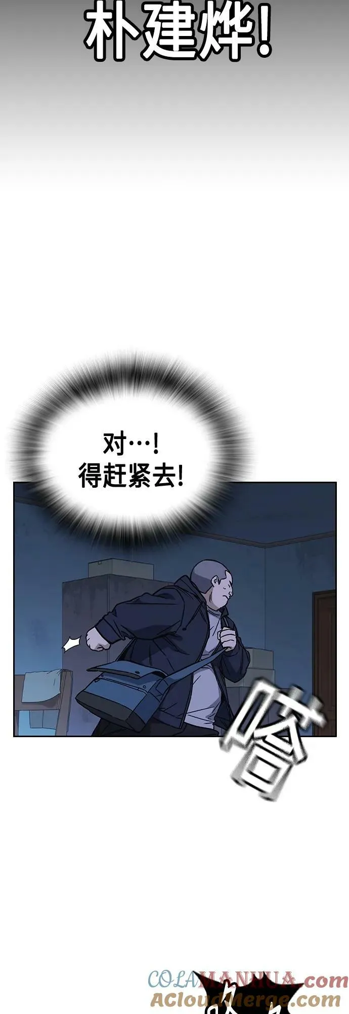 第2季 第86话 第61页