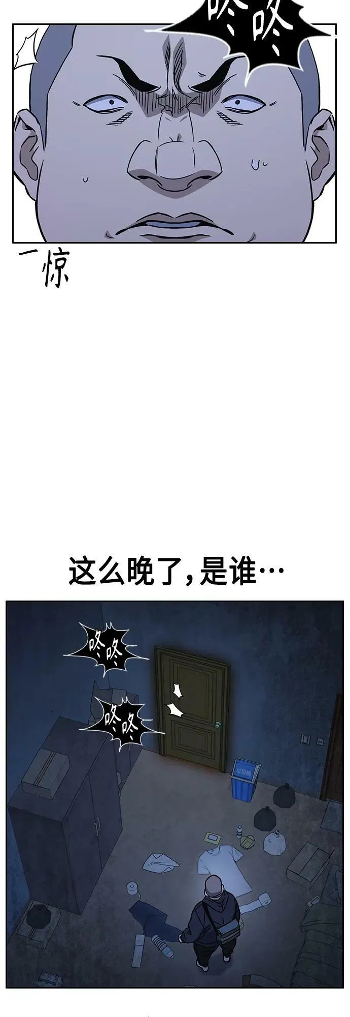 第2季 第86话 第62页