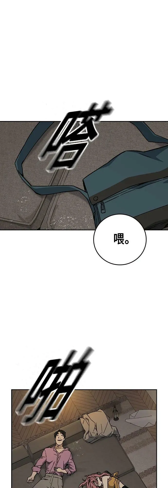 第2季 第86话 第66页