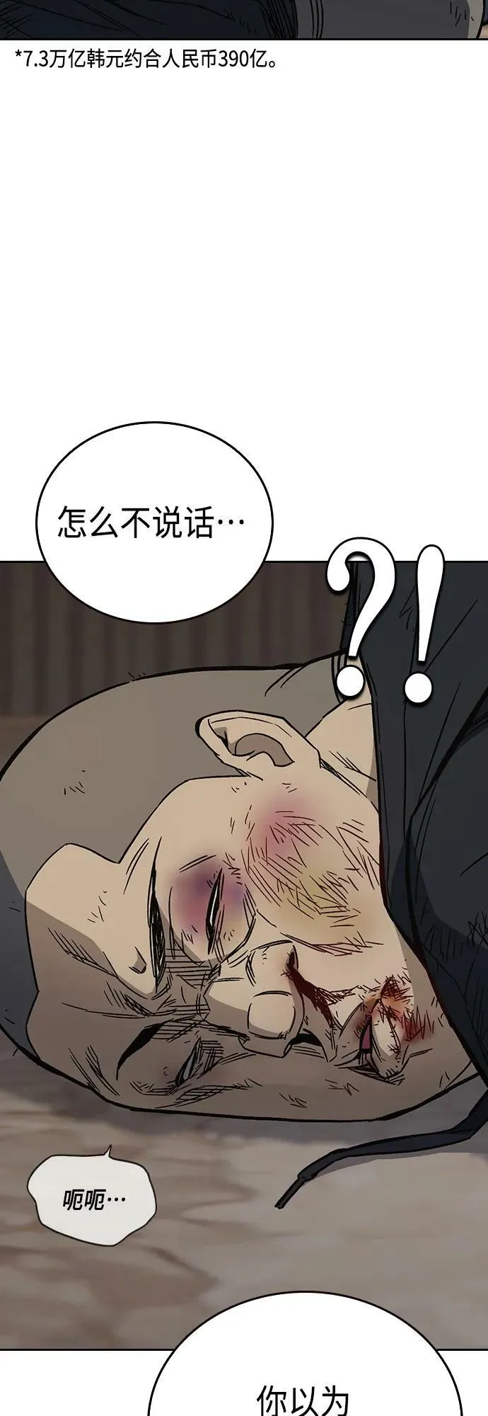 第2季 第86话 第68页
