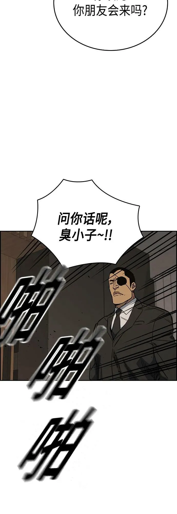 第2季 第86话 第69页