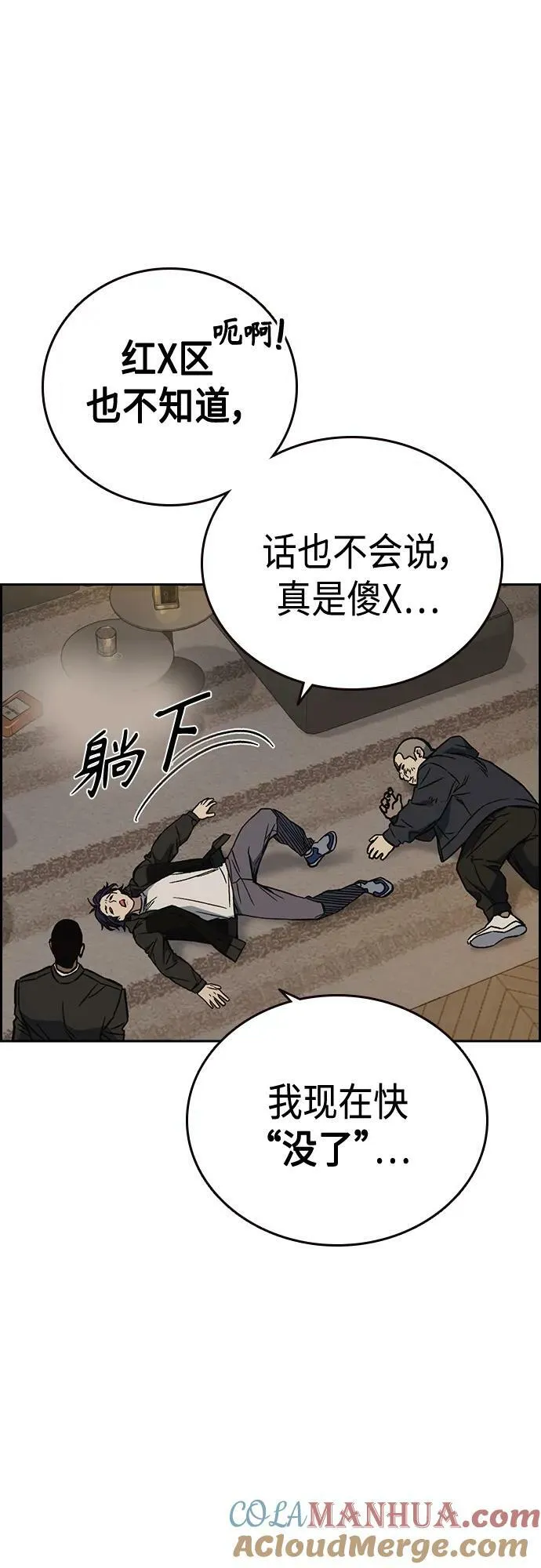 第2季 第86话 第70页