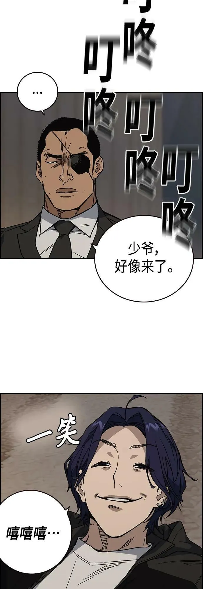 第2季 第86话 第72页