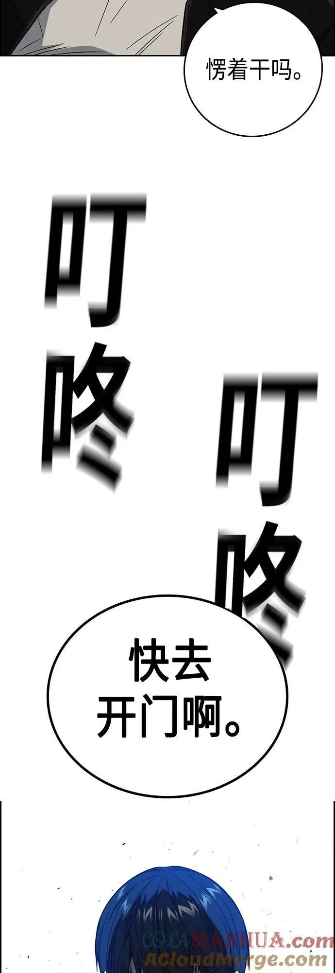 第2季 第86话 第73页