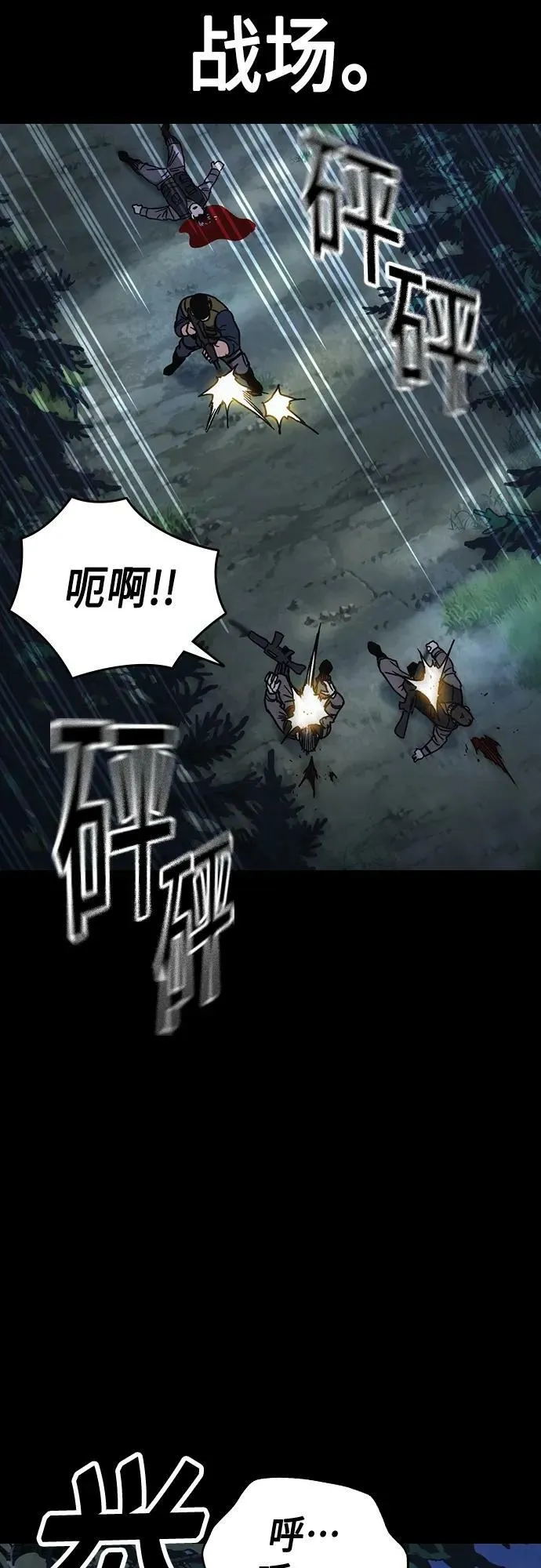 第2季 第88话 第6页