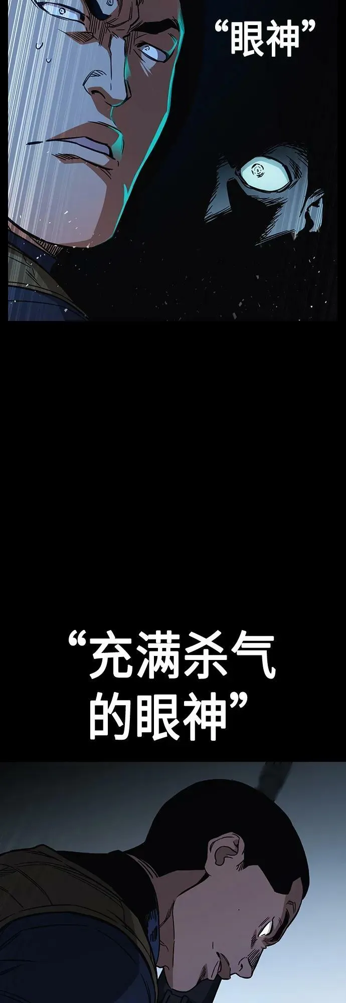 第2季 第88话 第8页