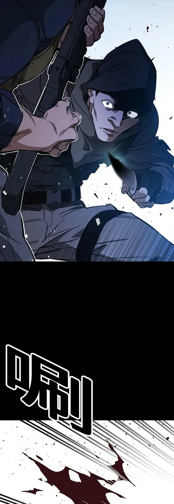 第2季 第88话 第9页