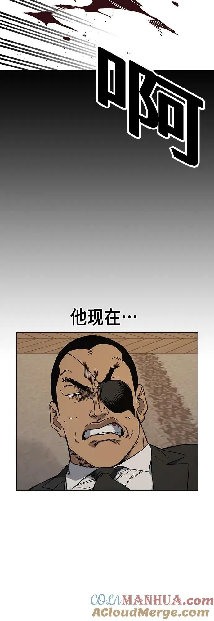 第2季 第88话 第10页