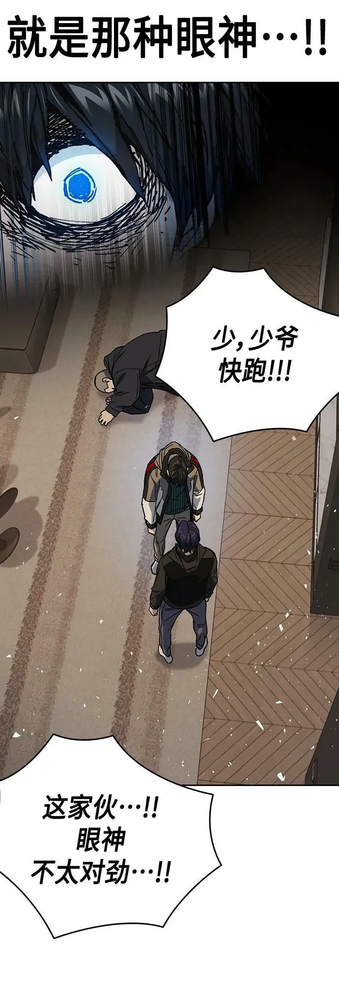 第2季 第88话 第11页