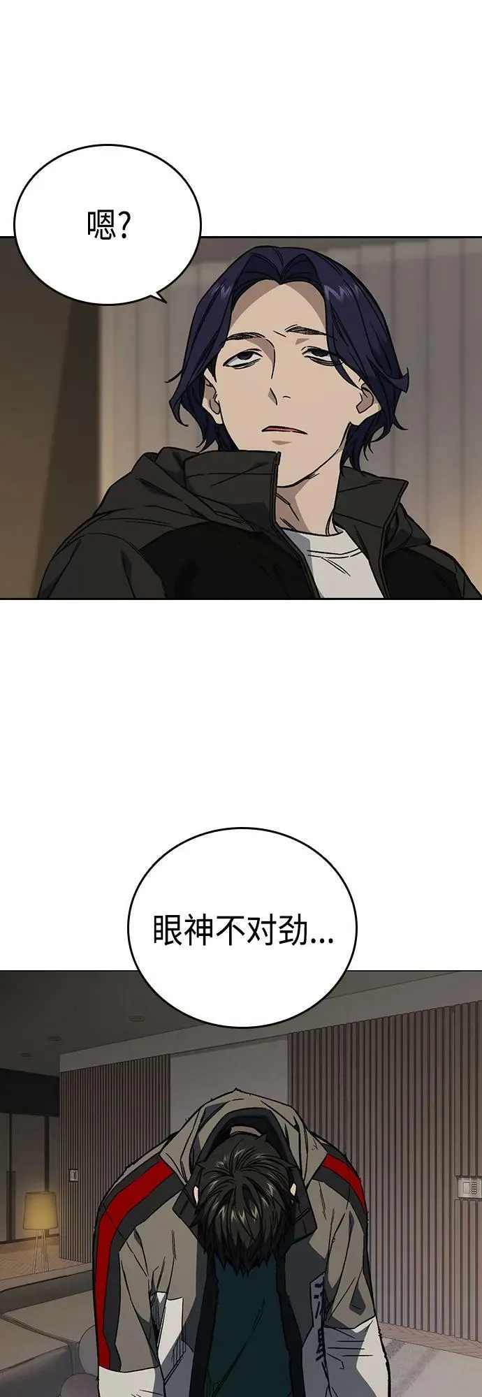 第2季 第88话 第12页