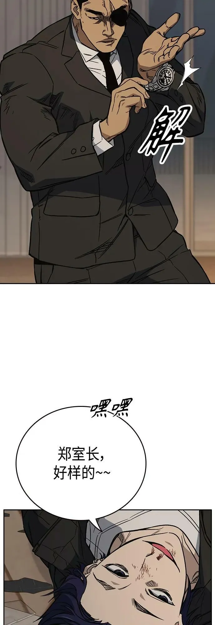第2季 第88话 第21页
