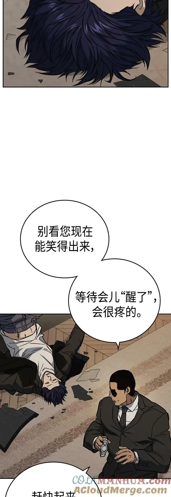 第2季 第88话 第22页