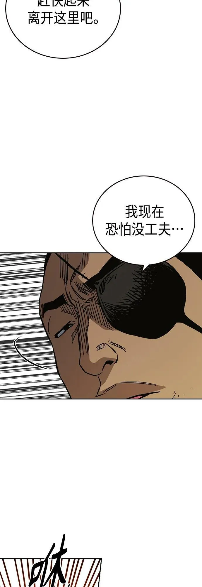 第2季 第88话 第23页