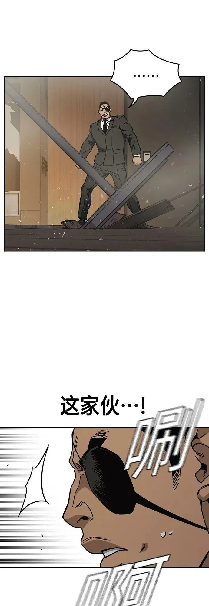 第2季 第88话 第30页