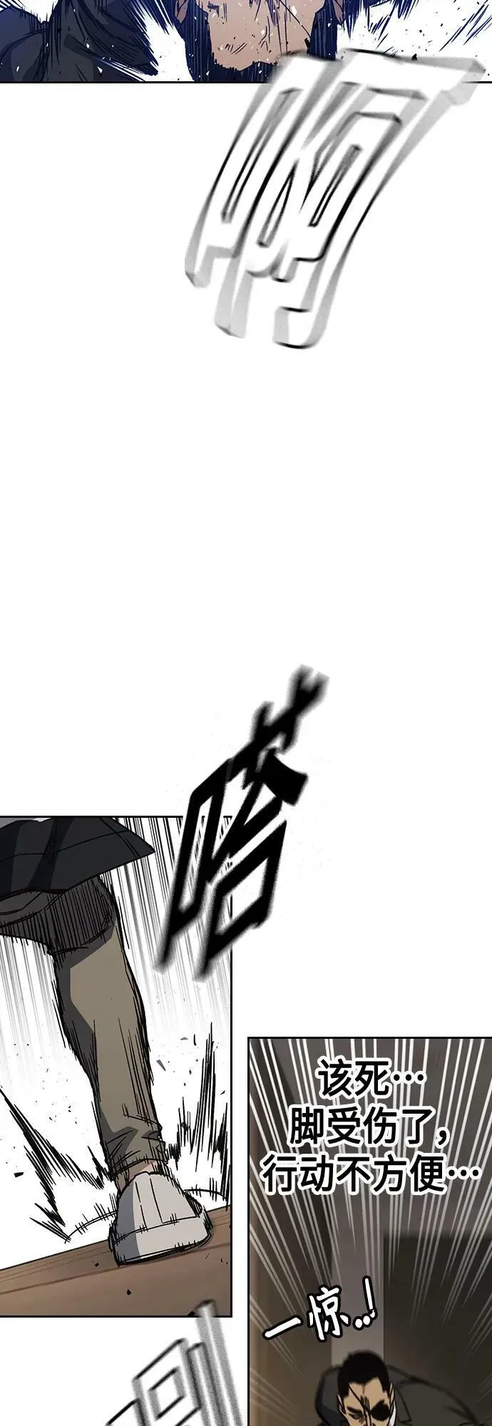 第2季 第88话 第33页