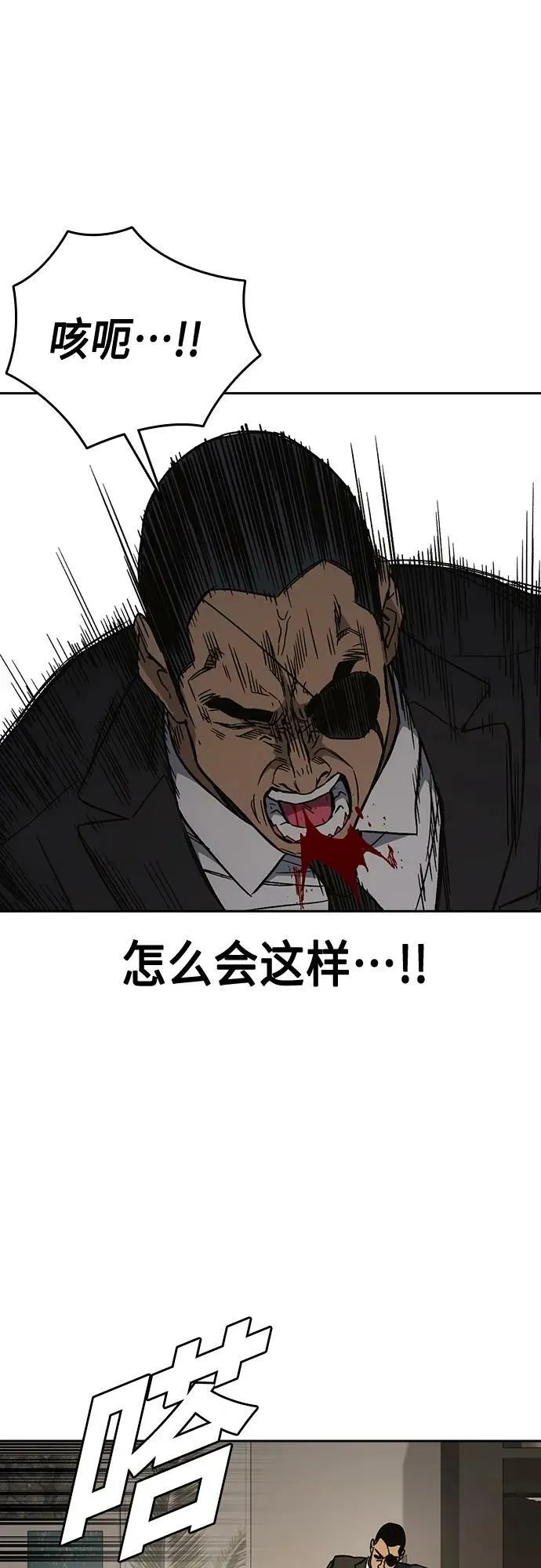 第2季 第88话 第36页