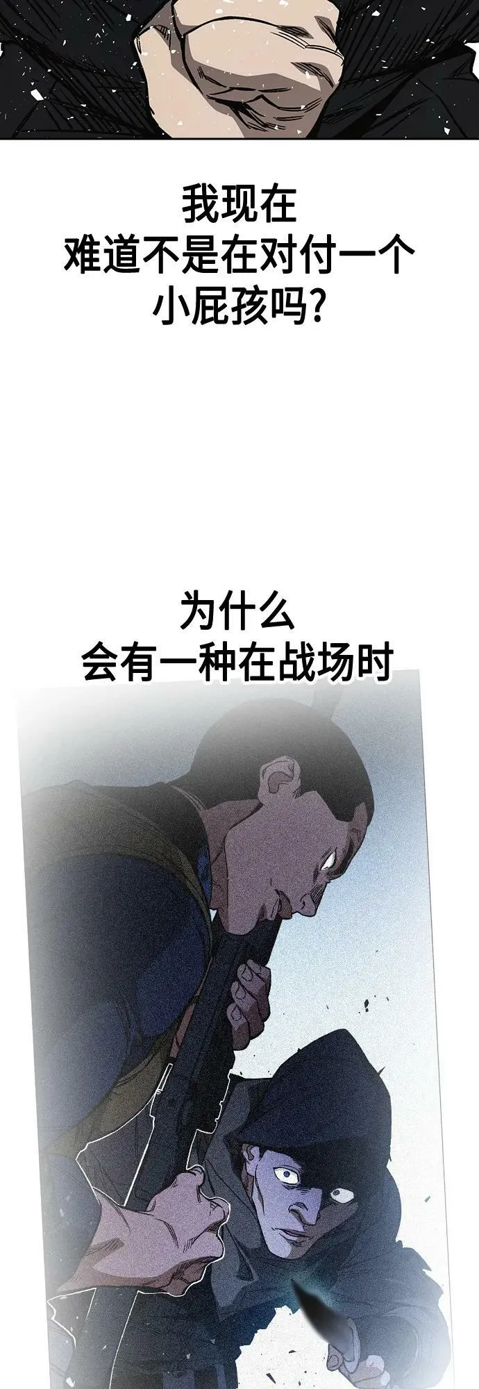 第2季 第88话 第41页