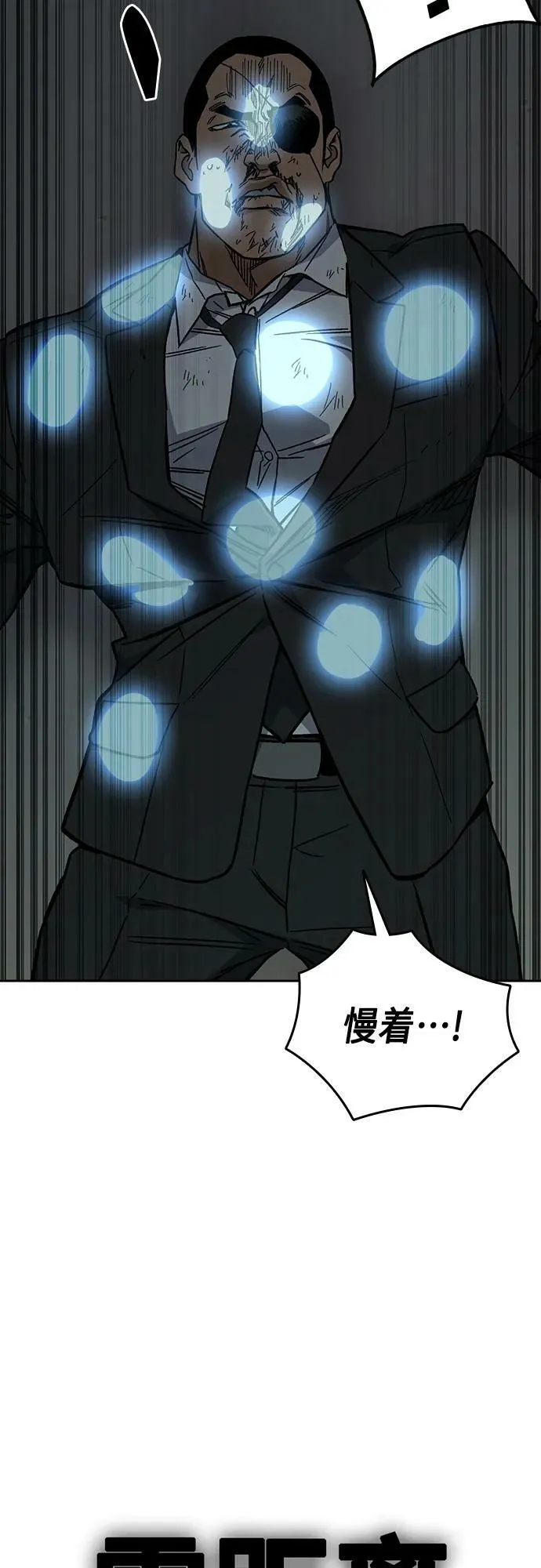 第2季 第88话 第44页
