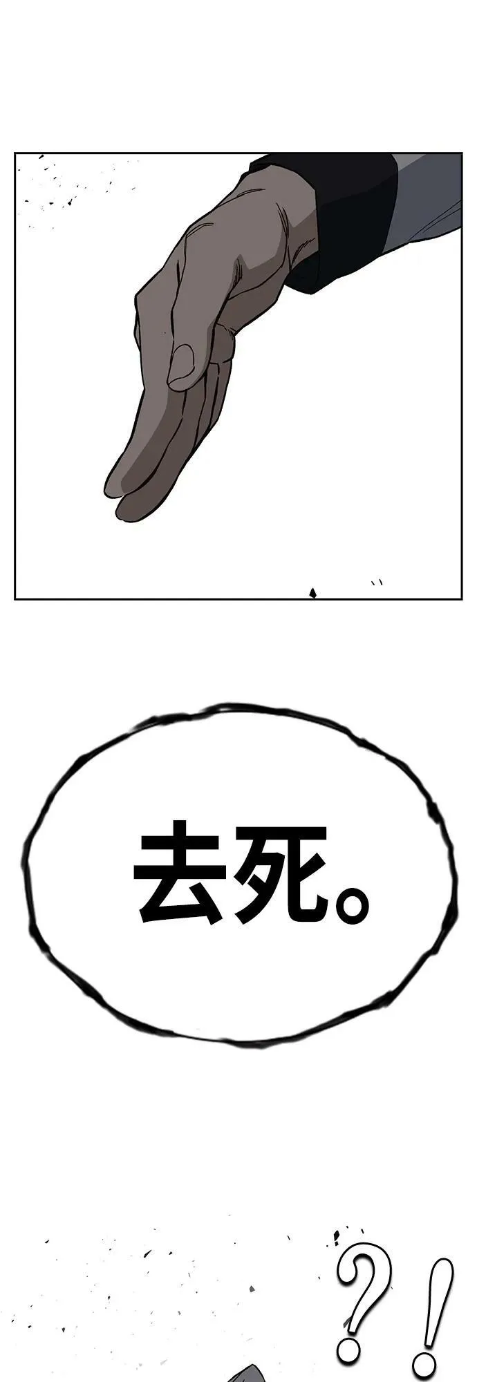 第2季 第88话 第51页