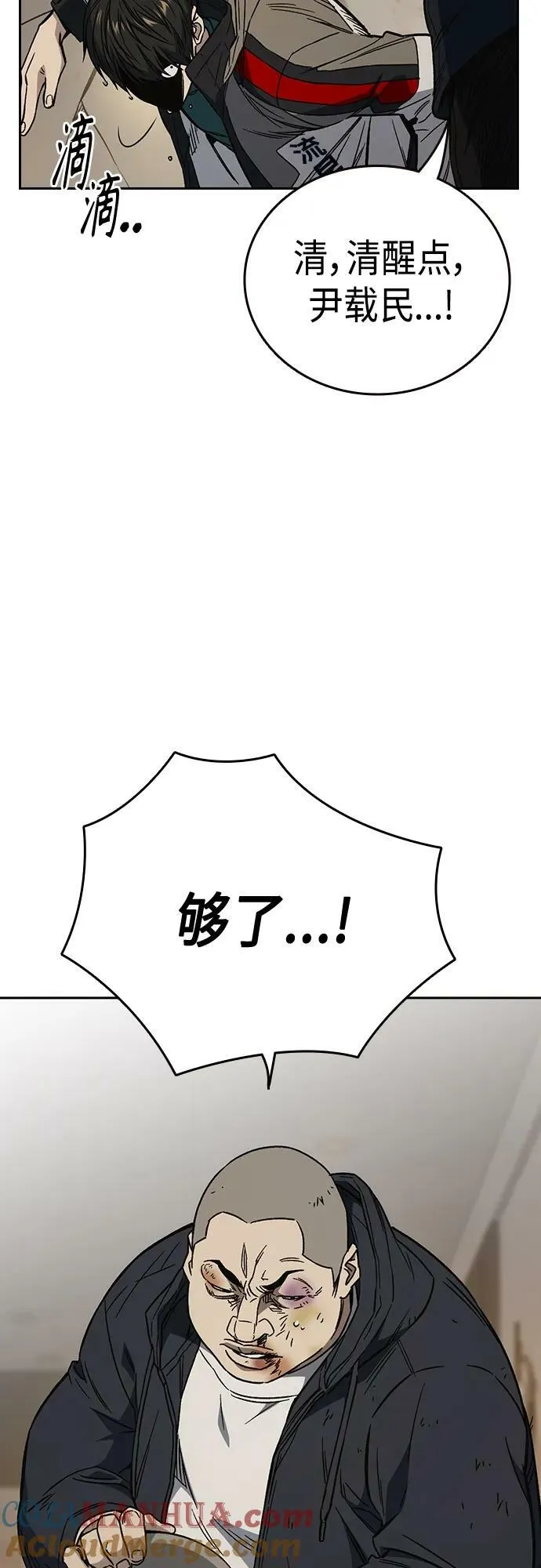 第2季 第88话 第55页