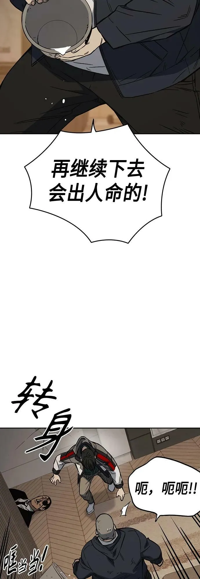 第2季 第88话 第56页