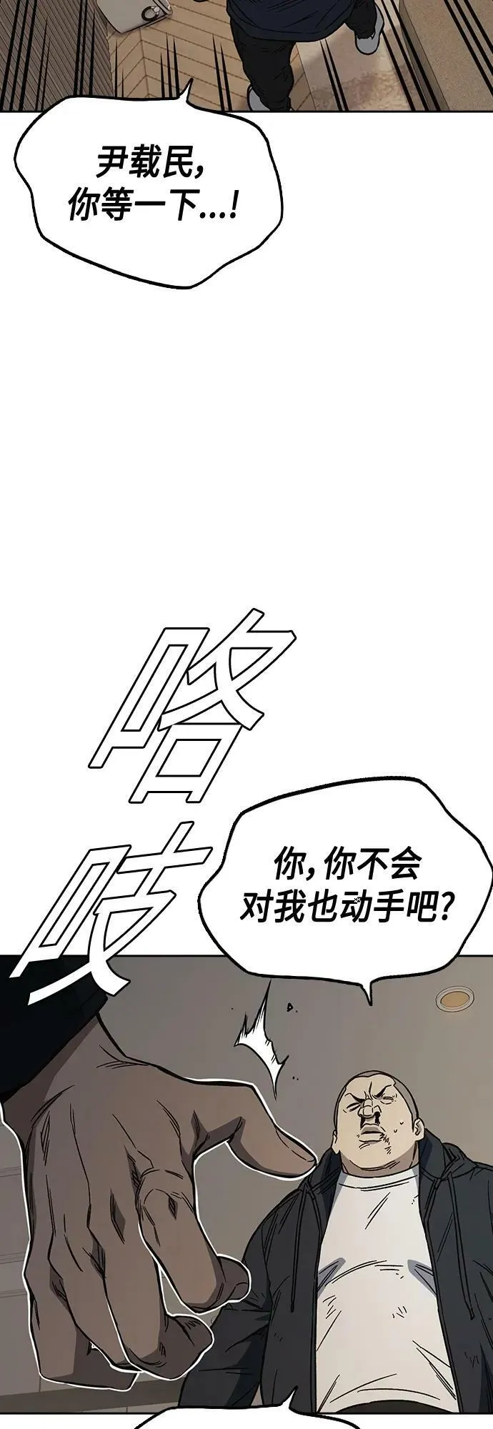 第2季 第88话 第57页