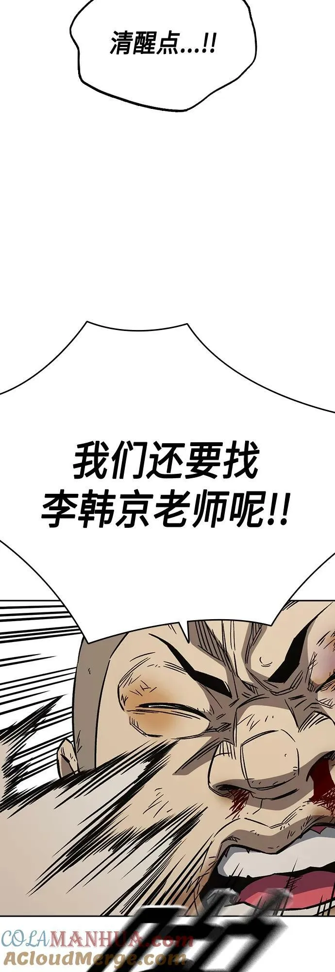 第2季 第88话 第58页