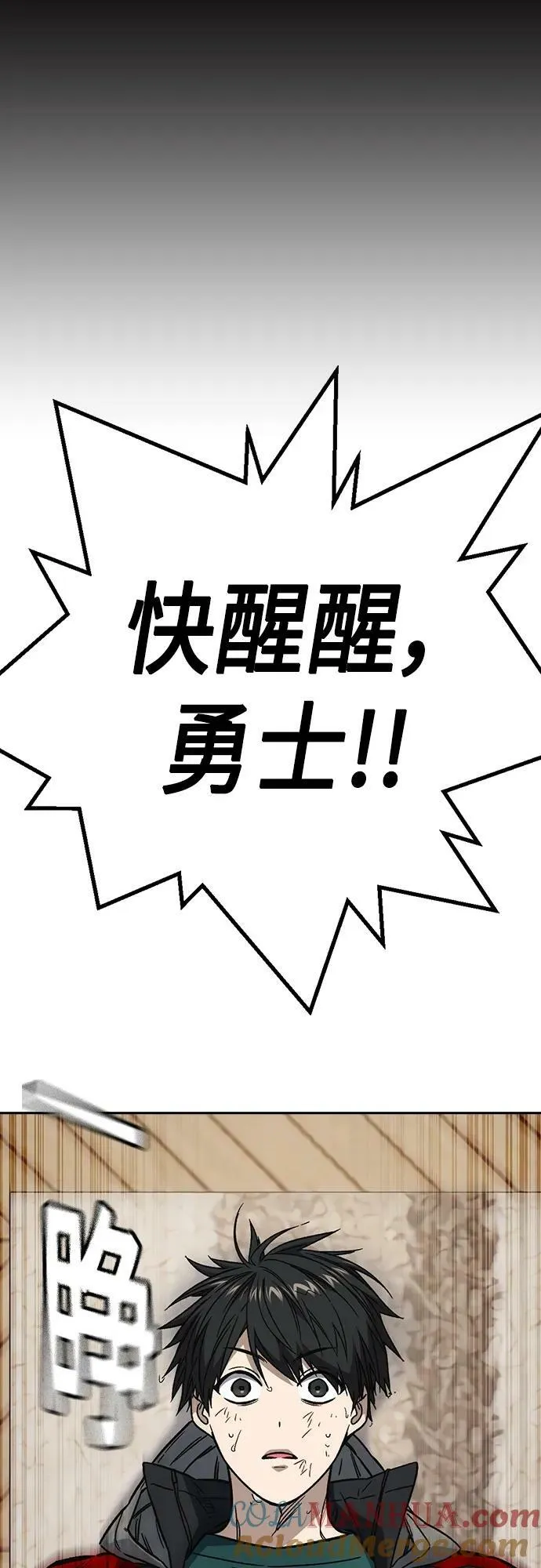 第2季 第88话 第64页