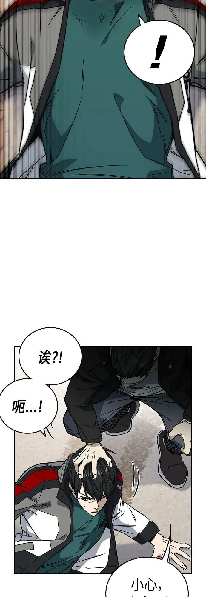 第2季 第88话 第65页