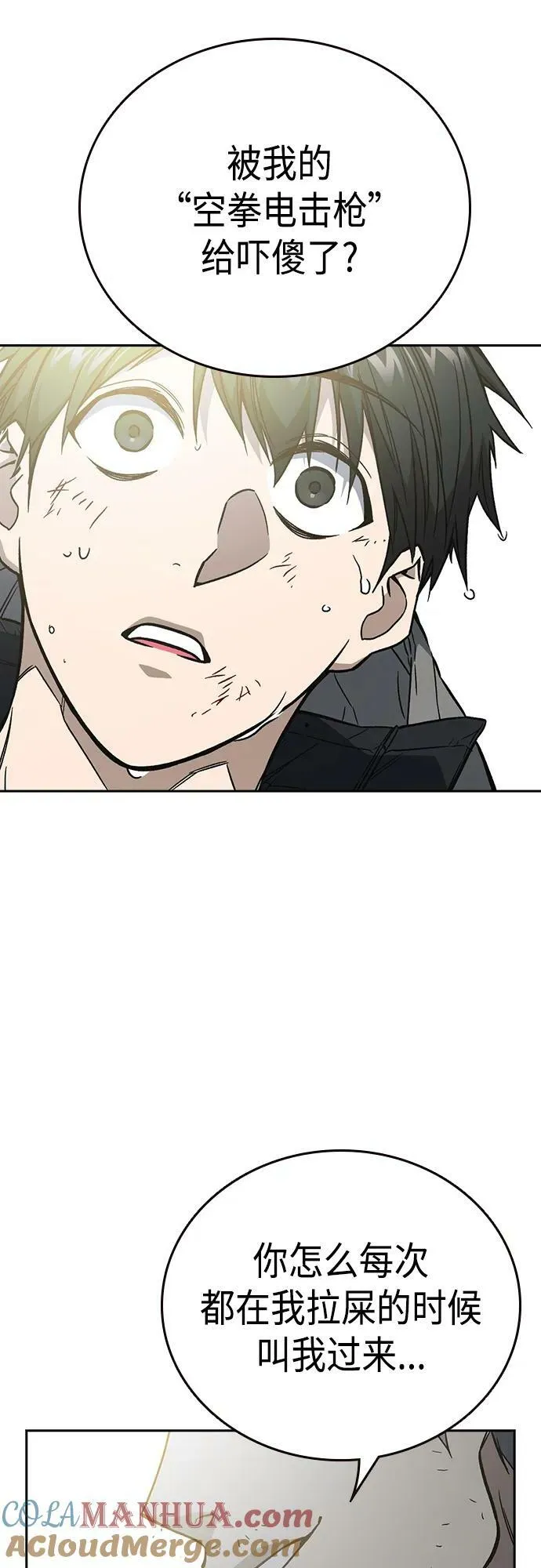 第2季 第88话 第67页