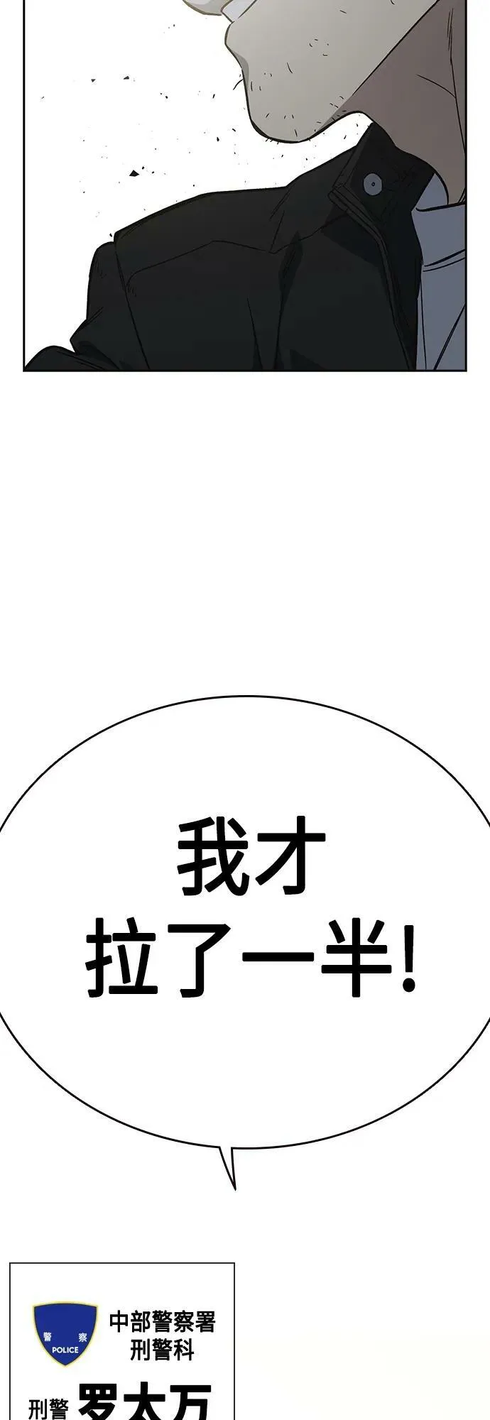 第2季 第88话 第68页