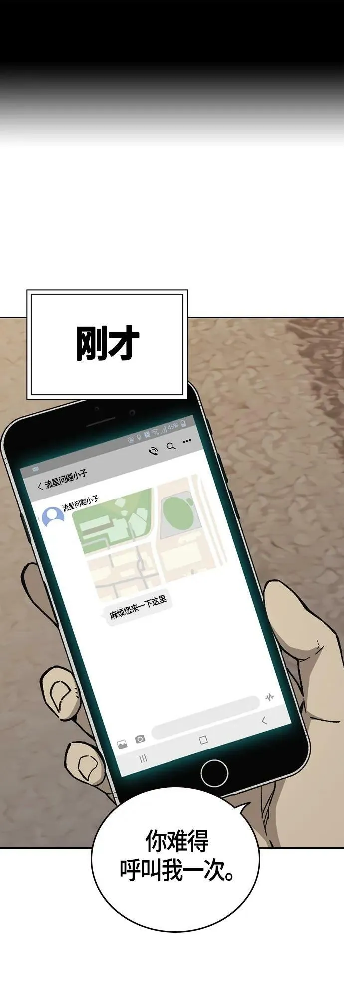 第2季 第89话 第2页