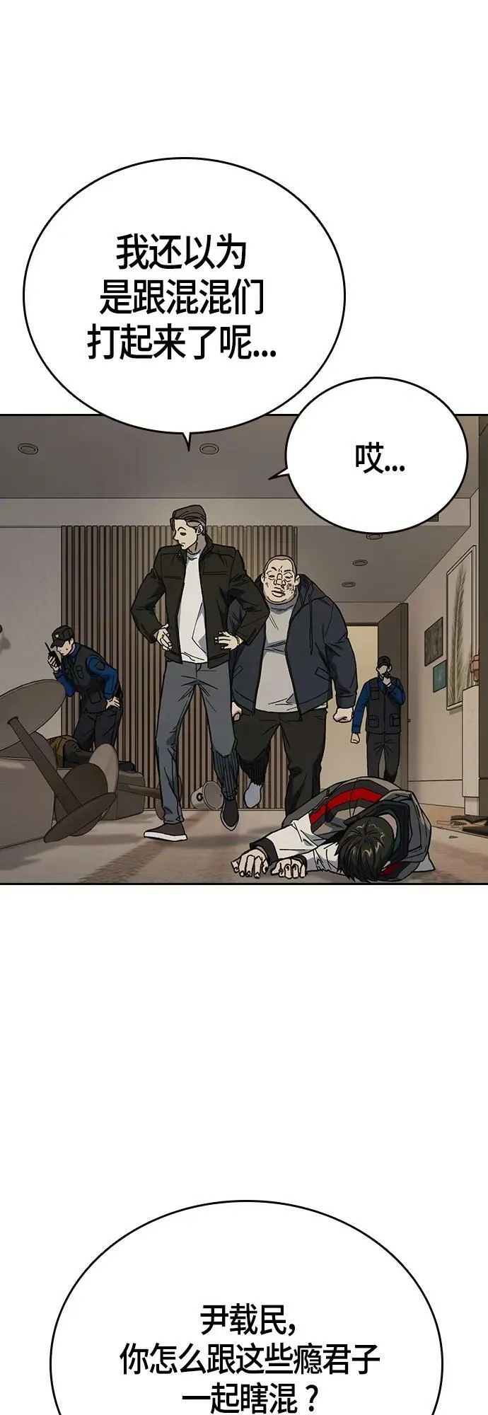 第2季 第89话 第3页