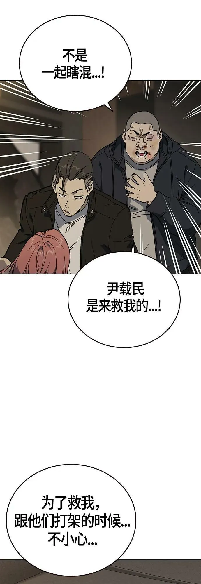 第2季 第89话 第5页