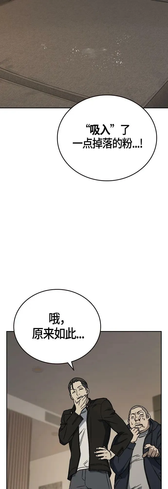 第2季 第89话 第6页