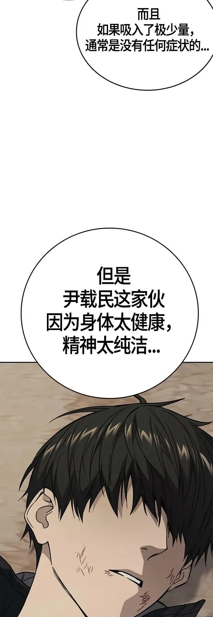 第2季 第89话 第8页