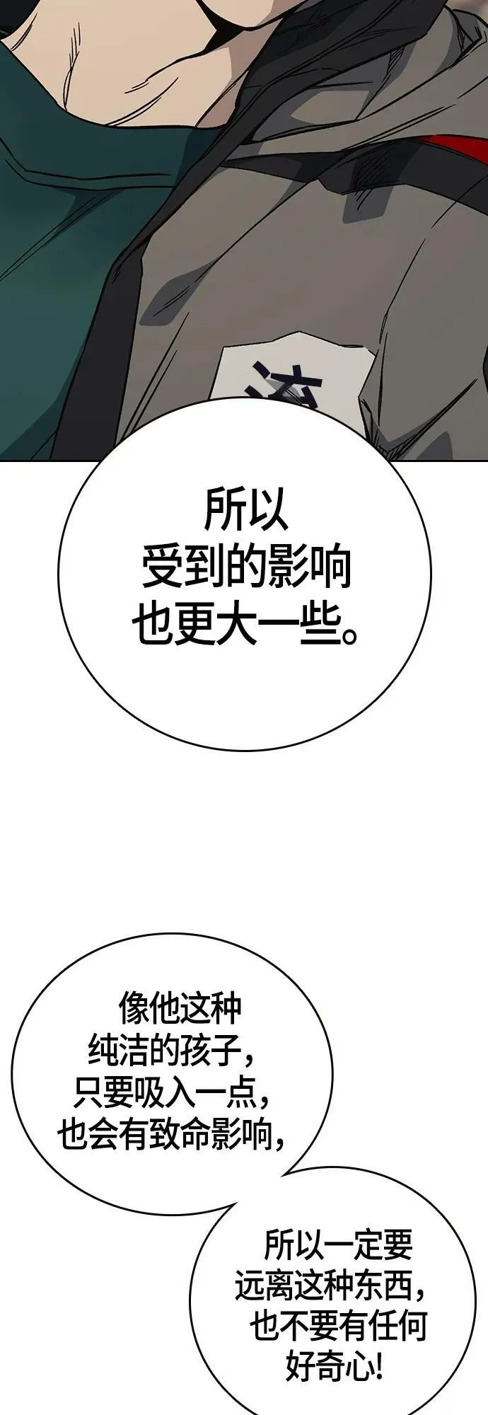 第2季 第89话 第9页